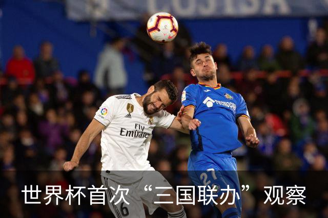 世界杯首次“三国联办”观察