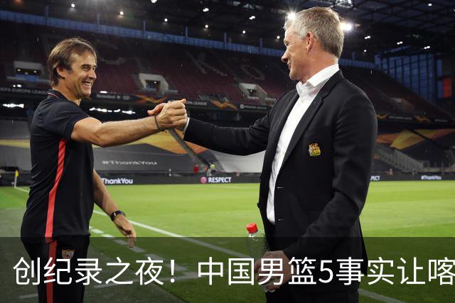 创纪录之夜！中国男篮5事实让喀麦隆绝望，庞峥麟贺希宁越打越好