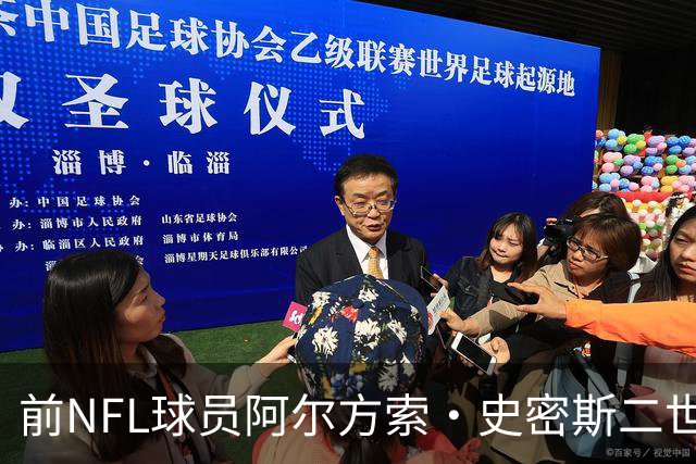 前NFL球员阿尔方索·史密斯二世自杀身亡，遗言提及童年受虐经历
