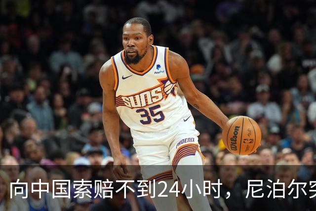 向中国索赔不到24小时，尼泊尔突然改口：我不要钱了！