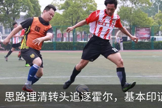 思路理清转头追逐霍尔，基本印证曼联第三中场谈判进入收尾阶段