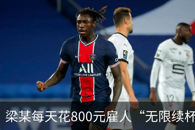 梁某每天花800元雇人“无限续杯”，一个月狂薅车企40万元羊毛，检方定性：诈骗罪！“愿卖房赔钱”；35岁胡某怀孕3个月确诊癌症｜三农早餐