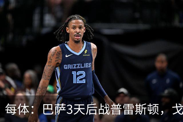 每体：巴萨3天后战普雷斯顿，戈登曾租借效力6个月