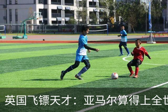 英国飞镖天才：亚马尔算得上全世界最优秀的19岁球员吗？算不上