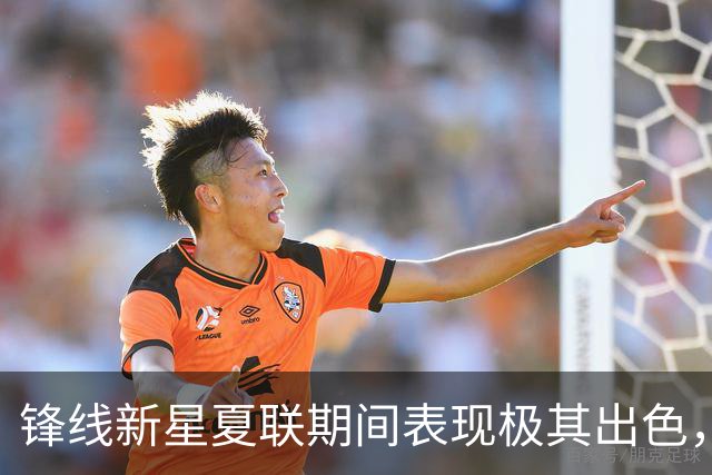 锋线新星夏联期间表现极其出色，湖人再不出手就要被别人截胡了？
